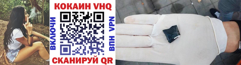 Купить где  Вилючинск  COCAIN VHQ 