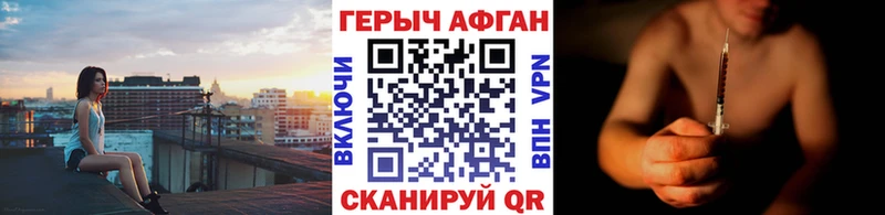 Купить закладки  Вилючинск  ГЕРОИН Афган 