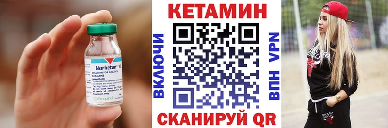 Купить  Вилючинск  КЕТАМИН VHQ 