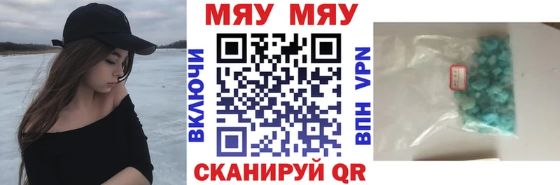 МЕФ кристаллы  Купить закладки  Вилючинск 