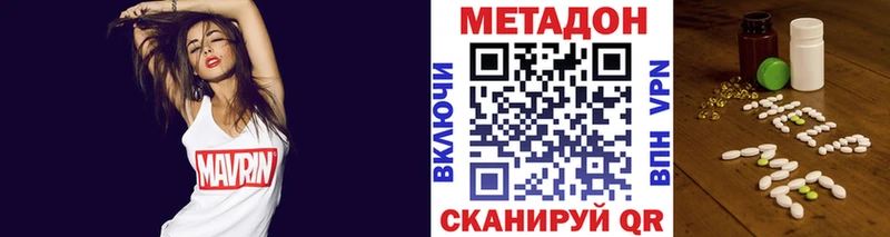 Купить закладки  Вилючинск  Метадон мёд 